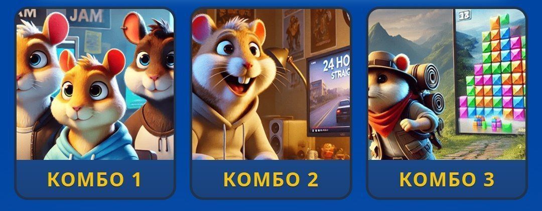 Hamster Kombat Combo.jpg