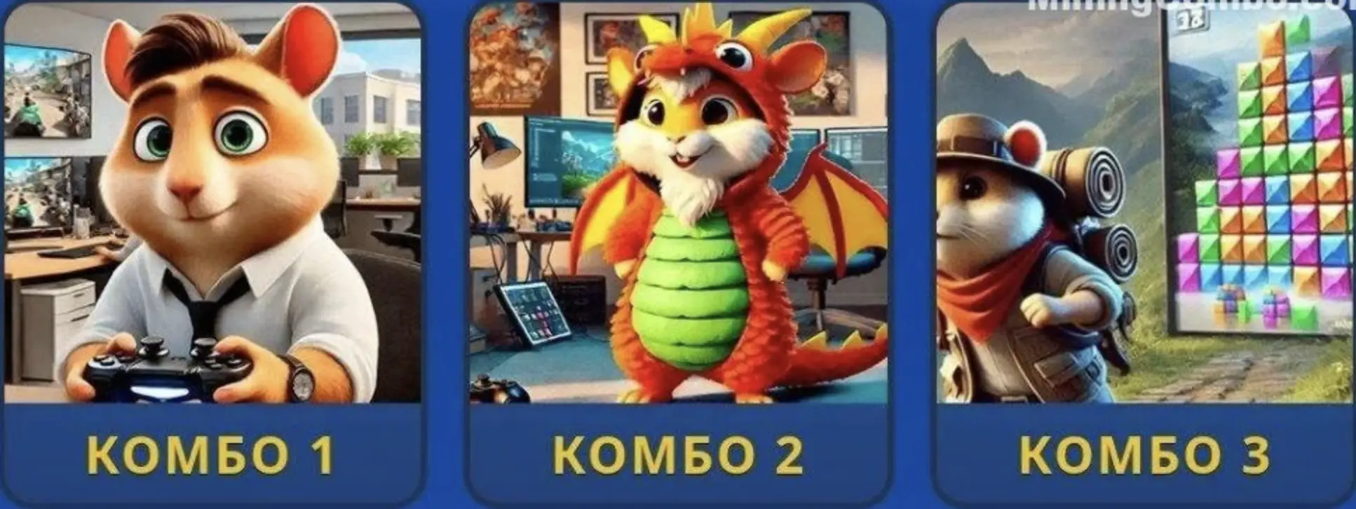 Hamster Kombat GameDev Daily Combo dan Daily Cipher 18 Januari dan 19 Januari - jawaban.webp