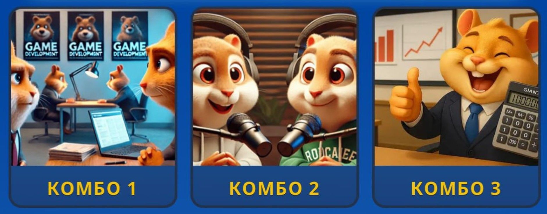 Hamster Kombat GameDev Heroes 6 September 2025.