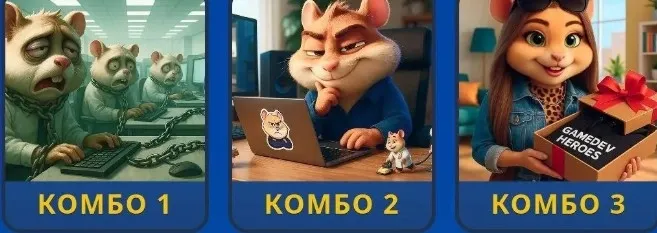 Hamster Kombat GameDev Heroes Daily Combo 2 Oktober 2025
