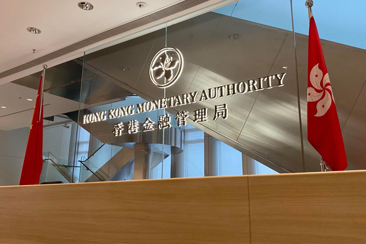 Hong Kong Monetary Authority Palsu.jpeg