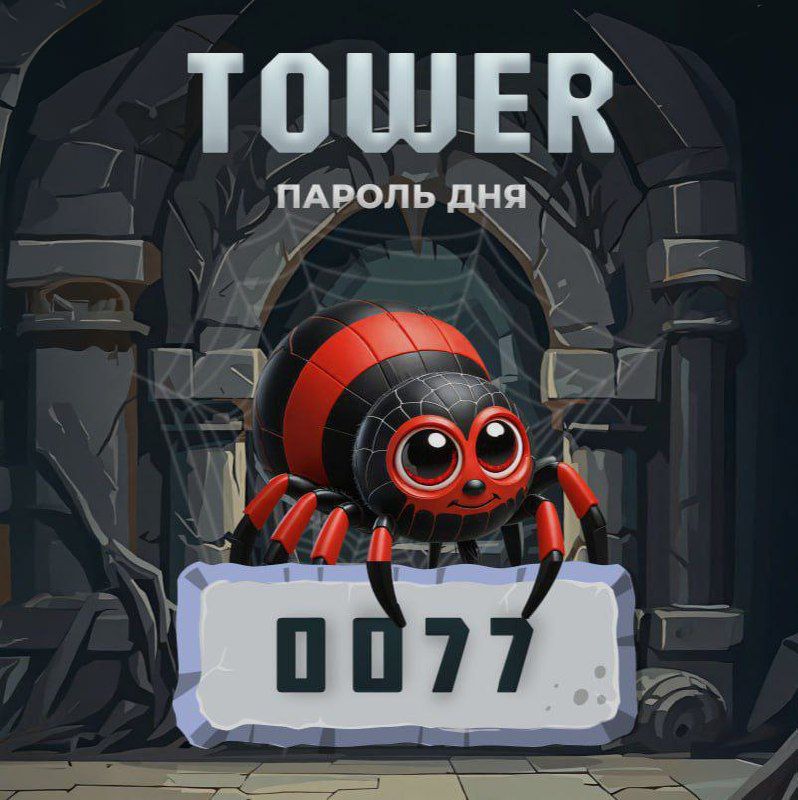 Tower TON.jpg