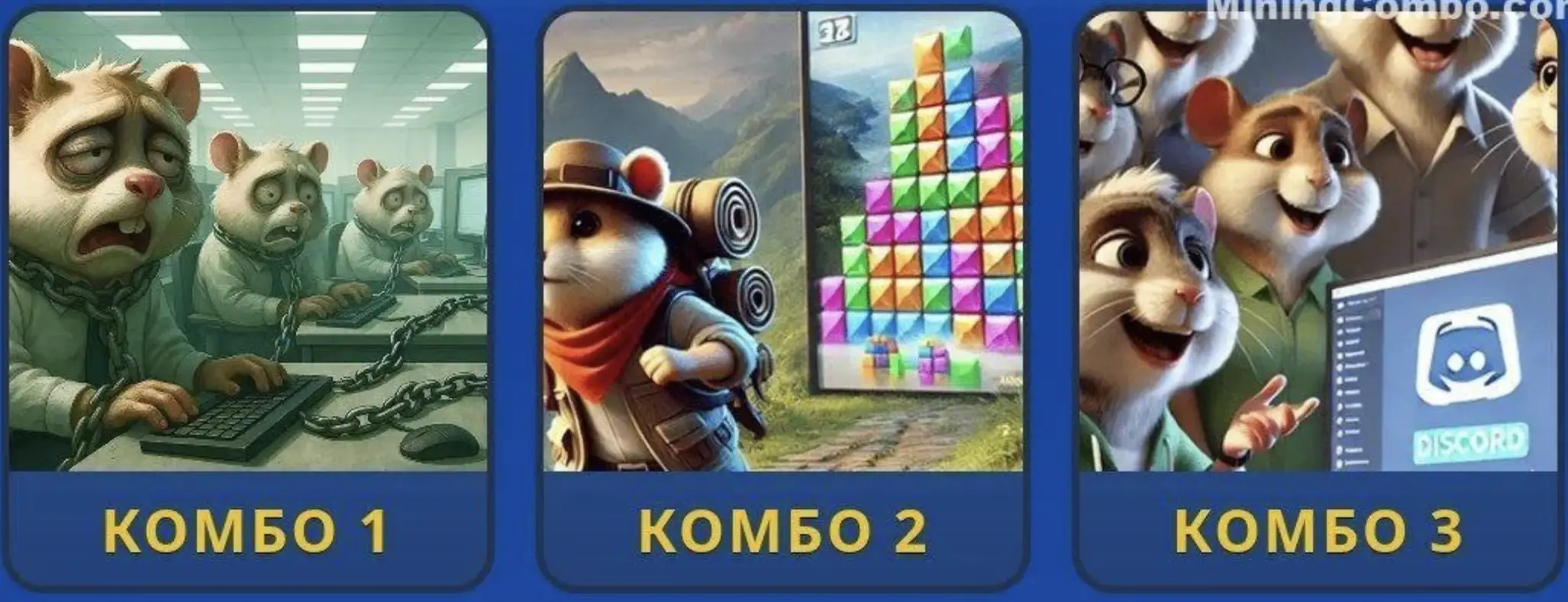 hamster kombat 29 jan 2026.webp